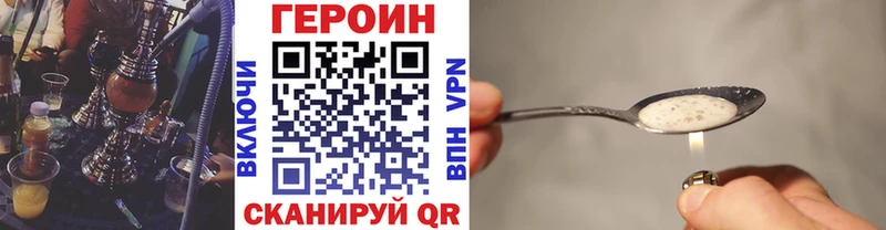 Героин Афган  Купить где  Лермонтов 