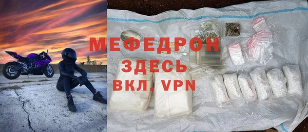 мефедрон VHQ Беломорск