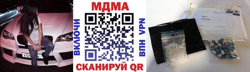 MDMA кристаллы  Купить где  Лермонтов 