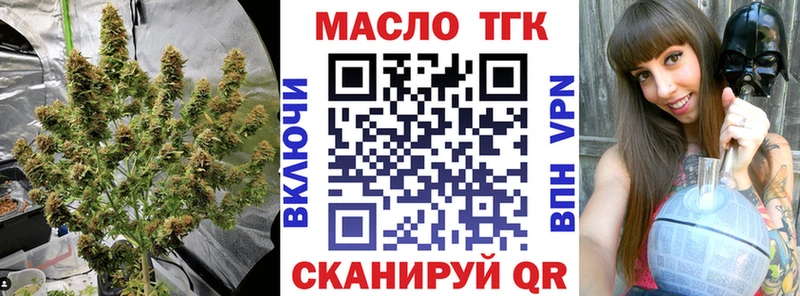 ТГК вейп с тгк  Купить закладки  Лермонтов 